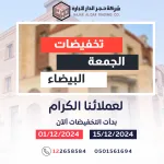 شركة حجر الدار