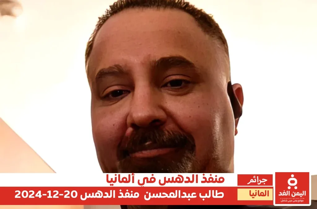 طالب عبدالمحسن