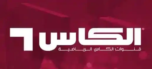 تردد قناة الكأس 5 على نايل سات أحدث معلومات لتستمتع بمبارياتك المفضلة 1 تردد قناة الكأس 5 على نايل سات أحدث معلومات لتستمتع بمبارياتك المفضلة