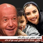 ما هو مرض الفنان لطفي لبيب وماذا قال وفاته بسبب الجراحه - اليمن الغد