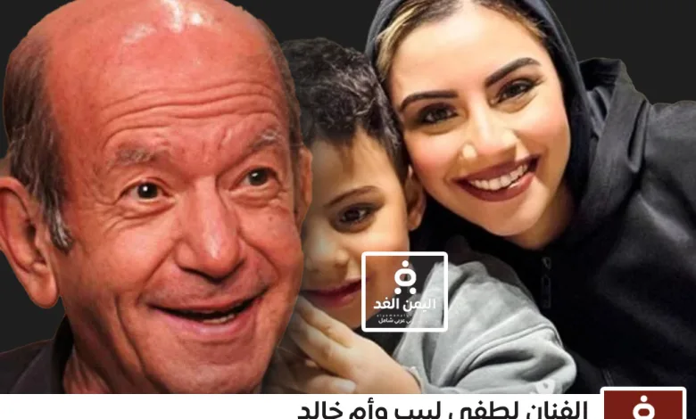 الفنان لطفي لبيب يتصدر التريند بسبب تغريدة عفوية أم خالد 1 الفنان لطفي لبيب يتصدر التريند بسبب تغريدة عفوية أم خالد