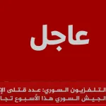 عاجل : جيش الدفاع الإسرائيلي يشن هجومًا دقيقًا على أهداف عسكرية في إيران - اليمن الغد