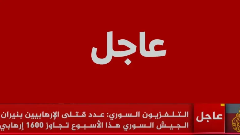 معارضة jpg | أخر أخبار حلب السورية وأخر التطورات لـ المعارضة السورية والجيش السوري