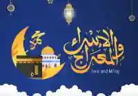 موعد الإسراء والمعراج 2026 في أي شهر وقع الإسراء والمعراج