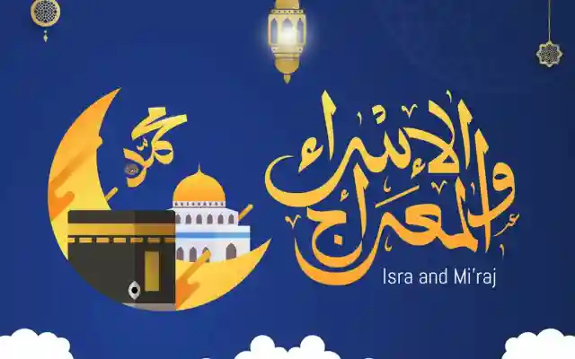 متى الإسراء والمعراج 2026 بالميلادي وفي أي سنة وقع
