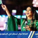 من هي حنين محمود عبد العزيز زوجة مأمون سوار الدهب - اليمن الغد