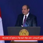 عبد الفتاح السيسي: لن اقبل أي إجراء أحادي بشأن سد النهضة - اليمن الغد