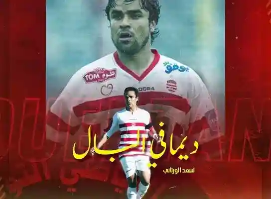 ذكرى وفاة لسعد الورتاني اللاعب التونسي