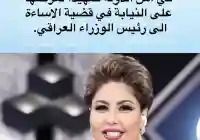 ما صحة خبر حجز الاعلامية فجر السعيد في الكويت إعتقال القبض على فجر السعيد
