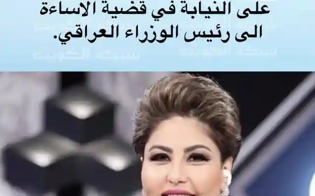 ما صحة خبر حجز الاعلامية فجر السعيد في الكويت إعتقال القبض على فجر السعيد