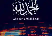 من هي الدكتورة أضواء الحميدان بعد إعلان وفاتها