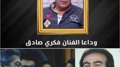 ماهو سبب وفاة فكري صادق الفنان المصري ومن هي زوجته وكم عمره 6 وفاة فكري صادق