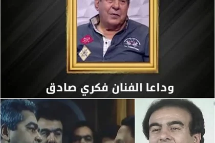 وفاة فكري صادق