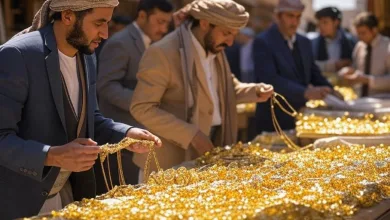 ارتفاع طفيف أسعار الذهب في اليمن 23 يناير 2025 صنعاء وكذلك عدن | alyemenalghad.news