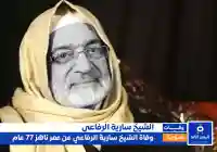 سبب وفاة الشيخ سارية الرفاعي من هو سارية عبد الكريم الرفاعي