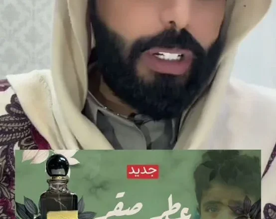 قصة عطر صقر اليمني من هو وكم سعر العطر