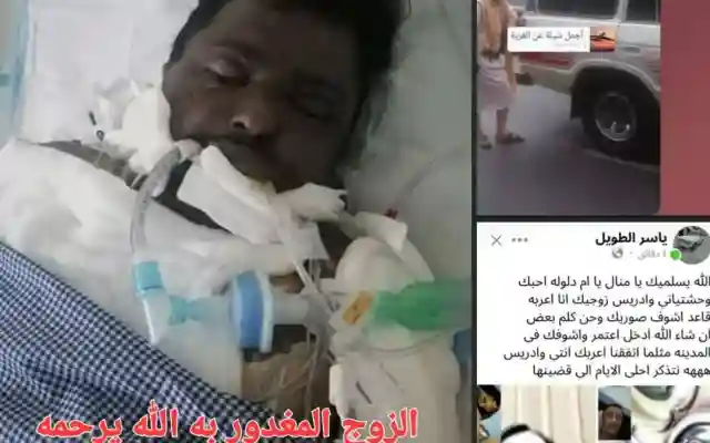 قصة ياسر الطويل ومنال قصة إبتزاز أدت إلى مقتل الزوج وحبس الزوجه وتشريد الأطفال