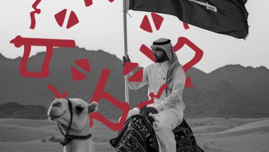 يوم التأسيس السعودي جذور تاريخية تُلهم الحاضر وتصنع المستقبل 2 عقوبات عدم منح إجازة يوم التأسيس