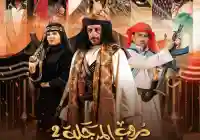 مسلسل دروب المرجلة 2 الموسم الثاني من مسلسلات رمضان 2025 اليمنية عبر قناة السعيدة