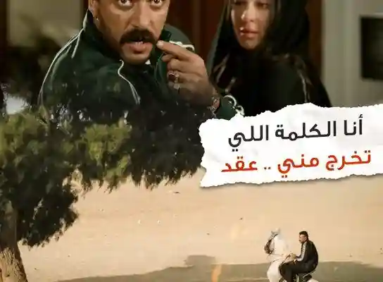 مسلسل فهد البطل دراما مصرية جديدة تشعل المنافسة في رمضان 2025