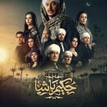 ملخص مسلسل خريف القلب الحلقه الاخيره حالة من الحزن - اليمن الغد