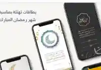 اليوم الثالث من رمضان رسائل شهر رمضان 2026 أجمل التهاني والتبريكات لشهر الخير