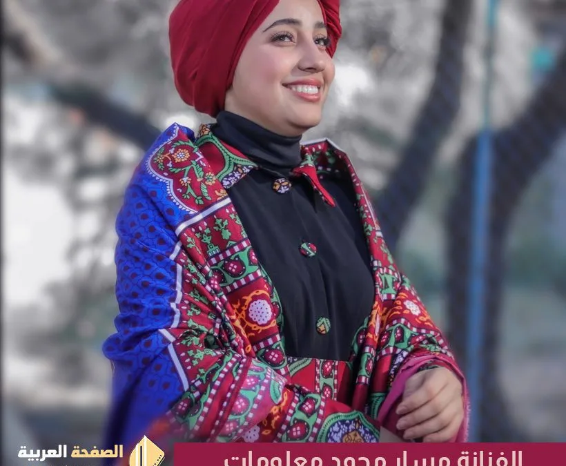 من هي مسار محمد عمرها زوجها جنسيتها من هي مسار محمد عمرها زوجها جنسيتها | alyemenalghad.news