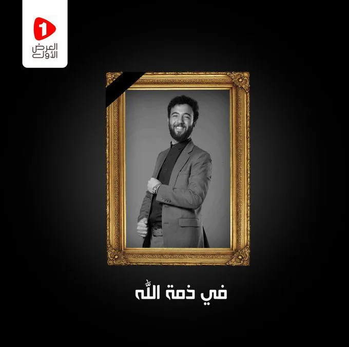 وفاة الفنان نزيه سوار بحادثة غرق في محافظة الحديدة اليمنية | alyemenalghad.news