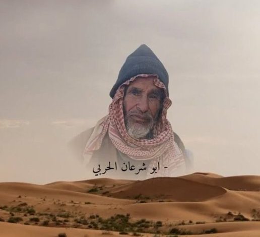 سبب وفاة بن شرعان من هو وكم عمره وماهي قصة بن شرعان 1 بن شرعان