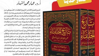 الخلفاء الراشدون الأربعة
