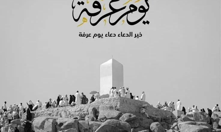 39eb33bacbcd358f2ffaff53f9e9ec06 | رسائل عيد الأضحى 2025 مسجات عيد الحج 2025 رسائل واتس اب عيد الأضحى المبارك 1446