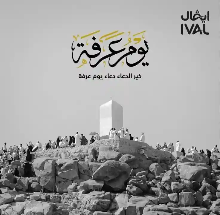 رسائل عيد الأضحى 2026 مسجات عيد الحج 2026 رسائل واتس اب عيد الأضحى المبارك 1447