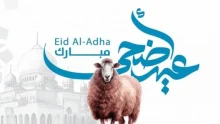 رسائل عيد الأضحى 2025 مسجات واتس اب فيس بوك صور عيد الأضحى الحج صور خروف كبش العيد 2025 موعد عيد الاضحى اليمن