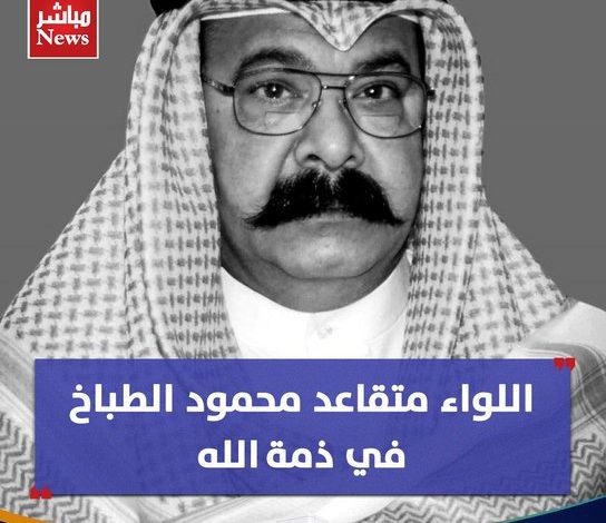 محمود الطباخ في ذمة الله 1 محمود الطباخ