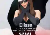 شائعة مرض الفنانة اليسا بالسرطان وكذلك نفي خبر وفاتها