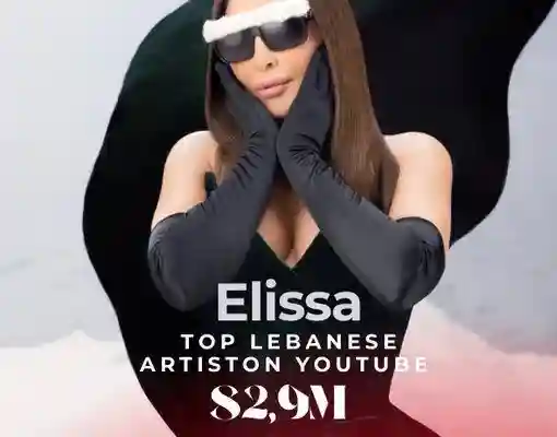 شائعة مرض الفنانة اليسا بالسرطان وكذلك نفي خبر وفاتها
