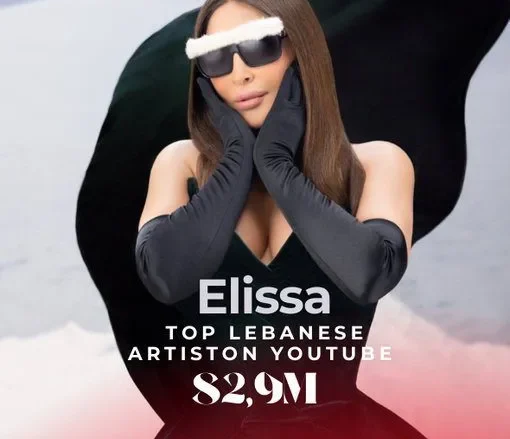 هل أُصيبت الفنانة إليسا بمرض السرطان؟ إليك الحقيقة الكاملة