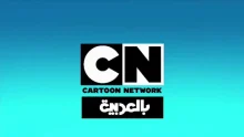 تردد قناة CN