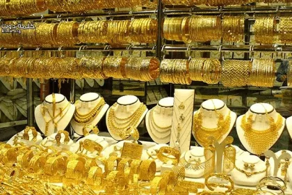 مباشر : أسعار الذهب في سوريا 18 يونيو 2025 اليوم الأربعاء