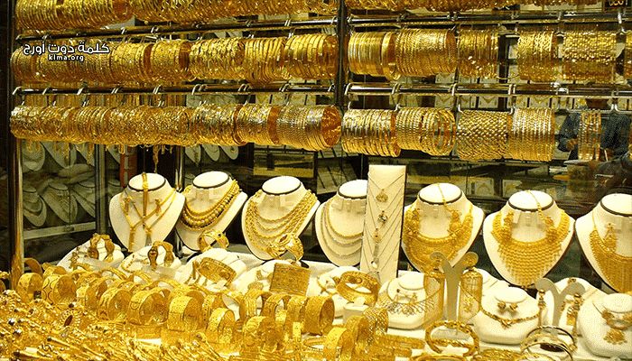 مباشر : أسعار الذهب في سوريا 18 يونيو 2025 اليوم الأربعاء 1 مباشر : أسعار الذهب في سوريا 18 يونيو 2025 اليوم الأربعاء