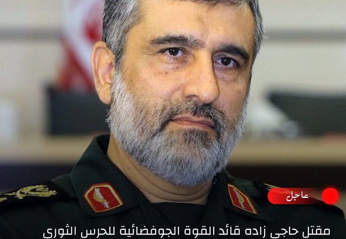 التلفزيون الإسرائيلي : مقتل حاجي زاده دون التأكيد من إيران 1 مقتل حاجي زاده دون التأكيد من إيران