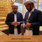 goldyemen