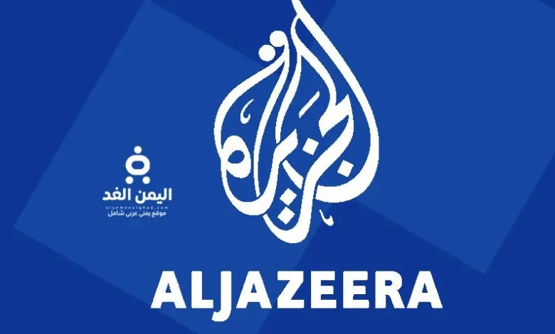 تحديث اليوم تردد قناة الجزيرة الإخبارية مباشر العربية 1 تحديث اليوم تردد قناة الجزيرة الإخبارية مباشر العربية