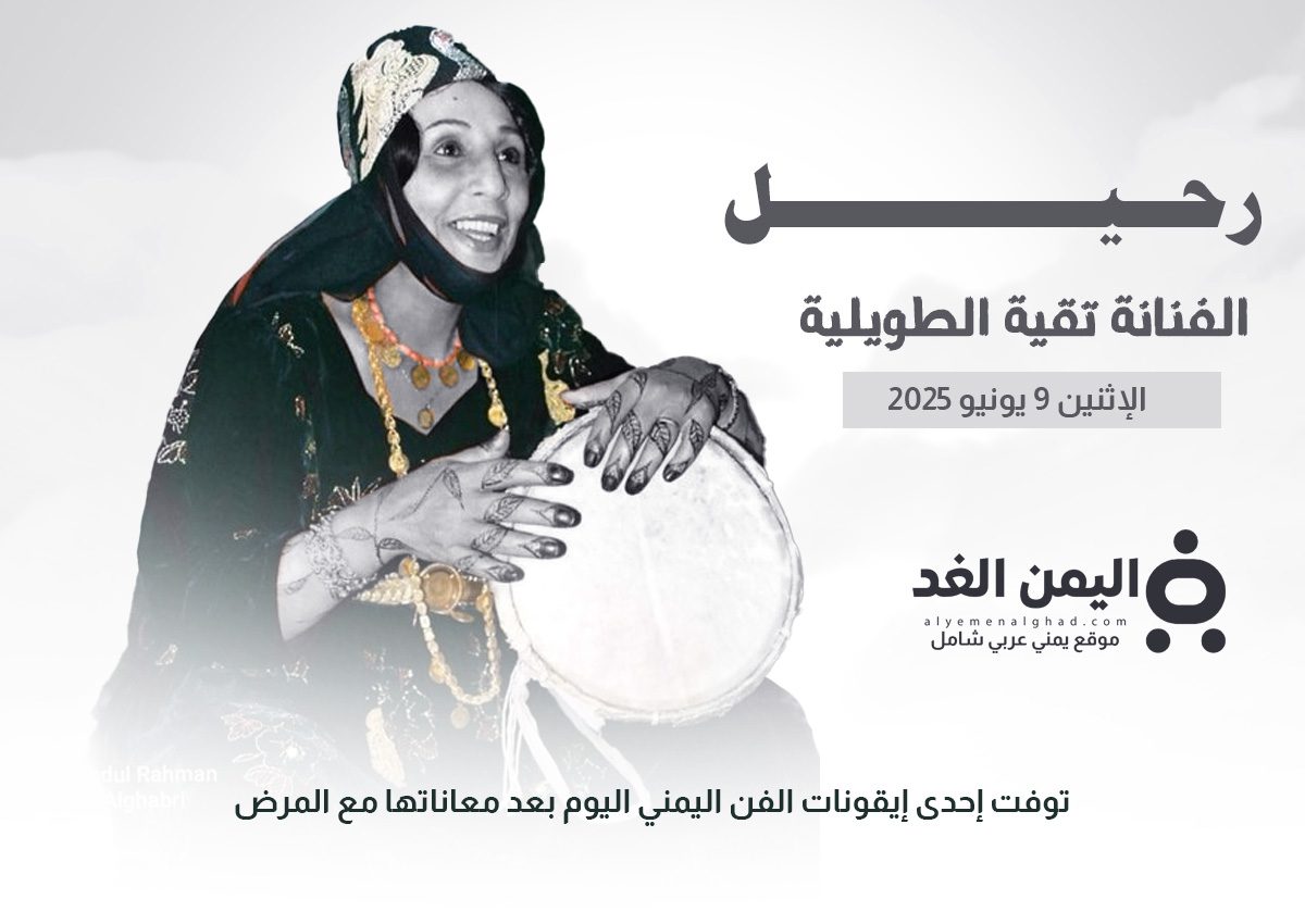 وفاة الفنانة تقية الطويلية وفاة الفنانة تقية الطويلية