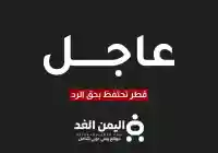 قطر تحتفظ بحق الرد بعد الهجوم الصاروخي على الأراضي القطرية وقاعدة العديد