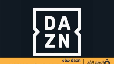 تردد قناة DAZN