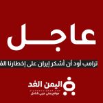 القبض على المتهمين في فيديو تحرش فتاة المنصورة - اليمن الغد
