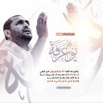 يوم عرفة ابو مرام