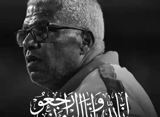 وفاة الدكتور ميمي عبد الرازق كرة القدم المصرية تودع أحد رجالاتها