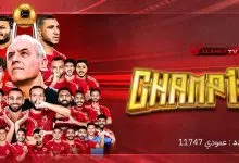 تردد قناة الأهلي الجديد